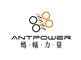 Ant Power (Guangzhou) Biotechnology Co., Ltd.