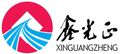 Qingdao Xinguangzheng Sino Building Co., Ltd