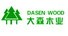 Shouguang Dasen Wood Co., Ltd.