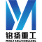 Mingyang (shandong) Heavy Industry Machinery Co., Ltd.