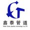 Hebei Xintai Pipeline Technology Co., Ltd.