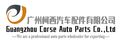 Guangzhou Corse Auto Part Co., Ltd.
