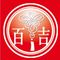 Hebei Baiji Auto Parts Co., Ltd