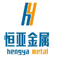 Linqu Hengya Metal Products Co., Ltd.