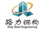 Qingdao Ruly Steel Engineering Co., Ltd