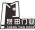 Foshan Shengtian Door Industry Co., Ltd.