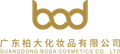 Guangdong Boda Cosmetics Co, . Ltd.