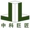 Zhongke Jujiang Construction Technology Co., Ltd.