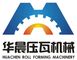 Cangzhou Huachen Roll Forming Machinery Co., Ltd.