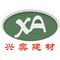Shandong Xingao Building Materials Co., Ltd.