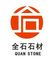 Xiamen Quan Stone Imp. & Exp. Co., Ltd.