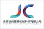 Chengdu Shiwei Jiecheng Machinery Technology Co., Ltd