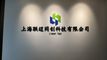 Shanghai Lianmai Tongchuang Technology Co., Ltd.