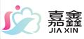 Enping Jiaxin Daily Necessities Co., Ltd.