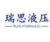 Jiaxing Ruis Hydraulic Technology Co., Ltd