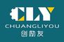 Guangzhou Chuang Li You Machinery Co., Ltd.