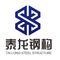 Qingdao Tailong Steel Structure Co., Ltd.