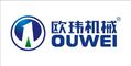 Taizhou Ouwei Machinery Co., Ltd.