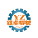 Taian Yuzhuo Machinery Co., Ltd.