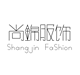Guangzhou Shangjin Fashion Trade Co., Ltd.