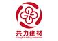 Guangdong Gongli Building Materials Co., Ltd.