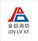Tianchang Jinlv Fire Equipment Co., Ltd.