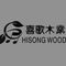 Dongguan City Hi Song Wood Co., Ltd.