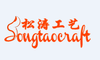 Guangdong Songtao Co., Ltd.