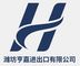 Weifang Hengjia Imp. and Exp. Co., Ltd.