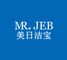 Hunan Meiri Jiebao Non-woven Fabric  Co., Ltd Guangzhou Branch