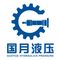 Guoyue Hydraulic Equipment Manufacturing (Jiangsu) Co., Ltd.