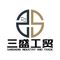 Fuzhou Sansheng Industry and Trade Co., Ltd.