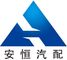 Hebei Anheng Auto Parts Co., Ltd.