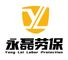 Linyi Yonglei Labor Protection Supplies Co., Ltd.
