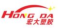 Dongguan Hongda Plastic Products Co., Ltd.