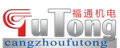 Cangzhou Futong Precision Manufacturing Co., Ltd