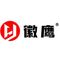 Anhui Huiying Precision Tools Co., Ltd.