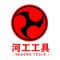 Danyang Hegong Tools Co., Ltd.