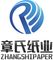 Jiangxi Zhangshi Paper Co., Ltd.