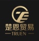 Xiamen Truen Trading Co., Ltd.