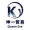 Liaocheng Queen Eve Import and Export Co., Ltd.