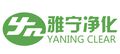 Dongguan Yaning Purification Equipment Co., Ltd