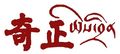 Gansu Cheezheng Industrial Group Co., Ltd.