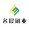 Yangzhou Mingchen Brush Industry Co., Ltd.