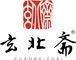 Yiwu Xuan Beizhai Handicraft Co., Ltd.