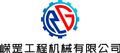 Shanghai Hercules Engineering Machinery Co., Ltd.