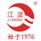 Dongtai City Jianghai Lifesaving & Firefighting Equipment Co., Ltd.