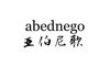 Guangzhou Baiyun District Xi'an Automotive Parts Co., Ltd.