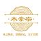 Chengdu Muchongzong Furniture Co., Ltd.