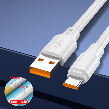 Кабель USB Type-C 120W для быстрой зарядки и передачи данных